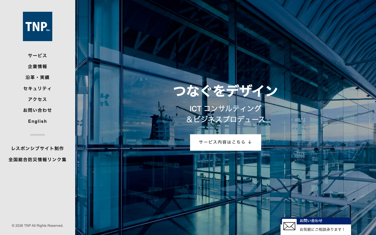 株式会社TNP