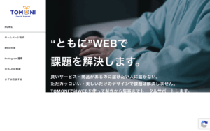 TOMONI Growth Support【トモ二】
