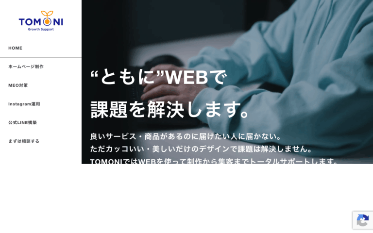 TOMONI Growth Support【トモ二】