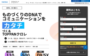TOPPANクロレ株式会社