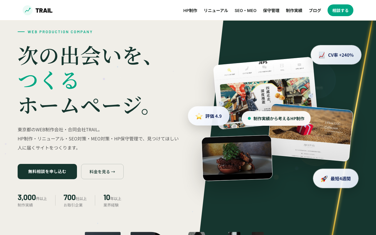 合同会社TRAIL