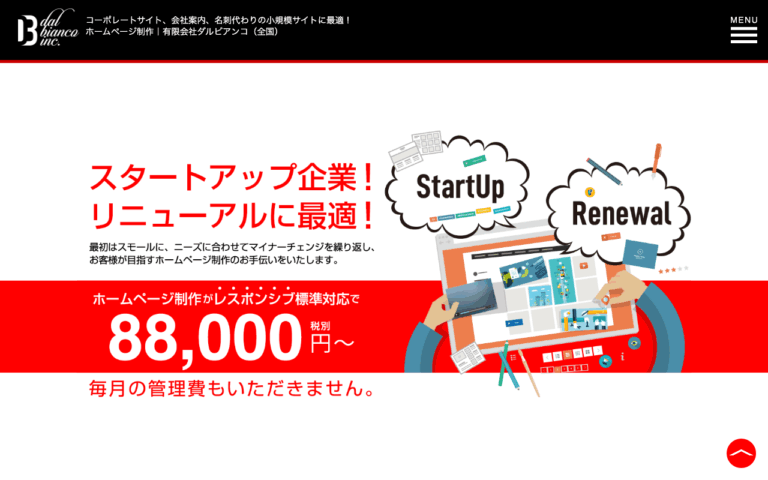 有限会社ダルビアンコ（Tel.03-3468-2188）