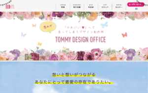 Tommy Design Office
