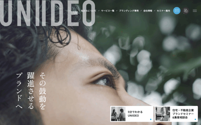UNIIDEO株式会社（ユニィディオ）