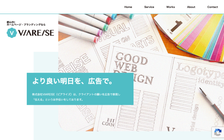 株式会社VIAREISE