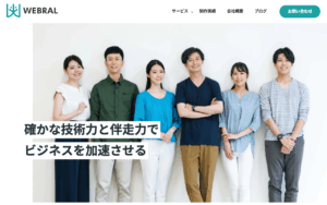 株式会社WEBRAL