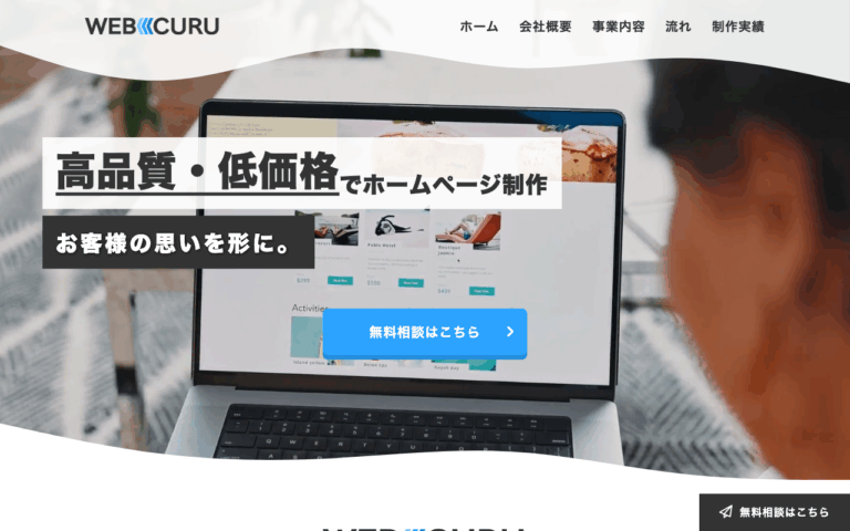 WEB CURU