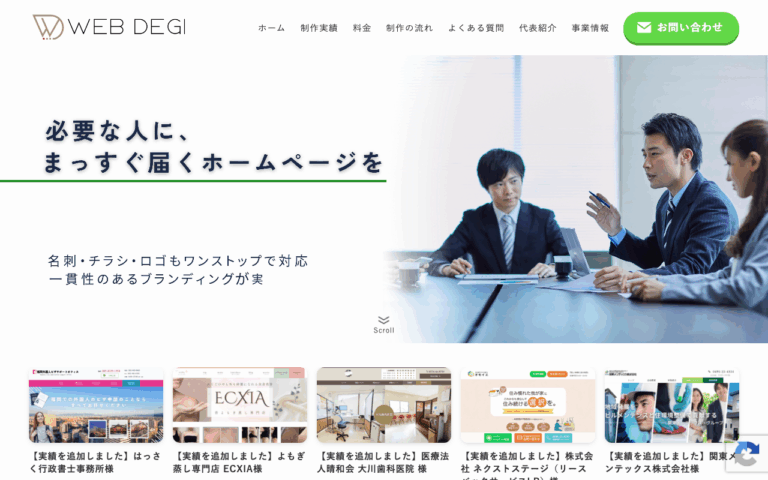 WEB DEGI（うぇぶでじ）