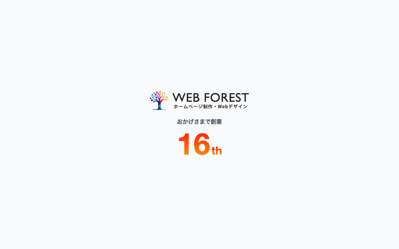 WEB FOREST