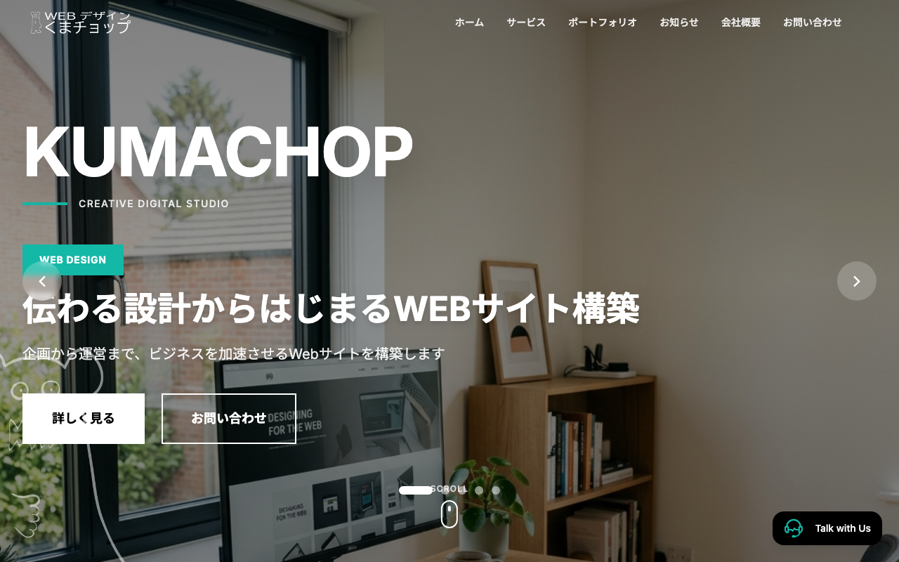 WEBデザインくまチョップ