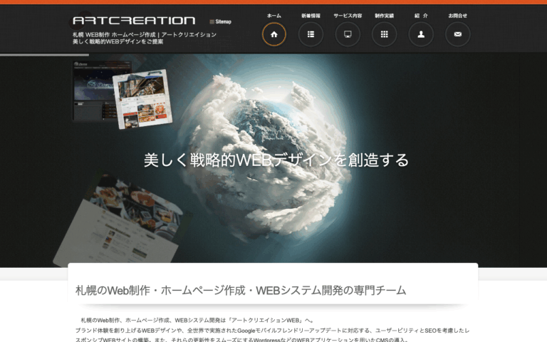 アートクリエイションWEB
