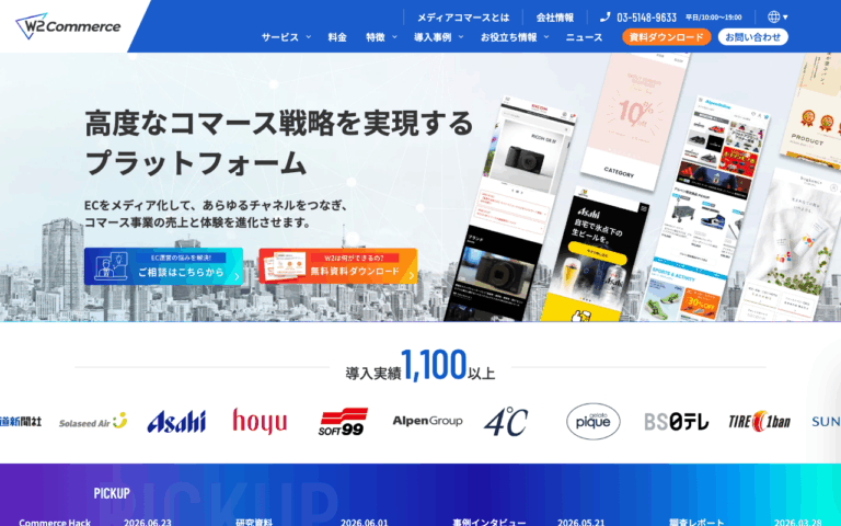 W２株式会社