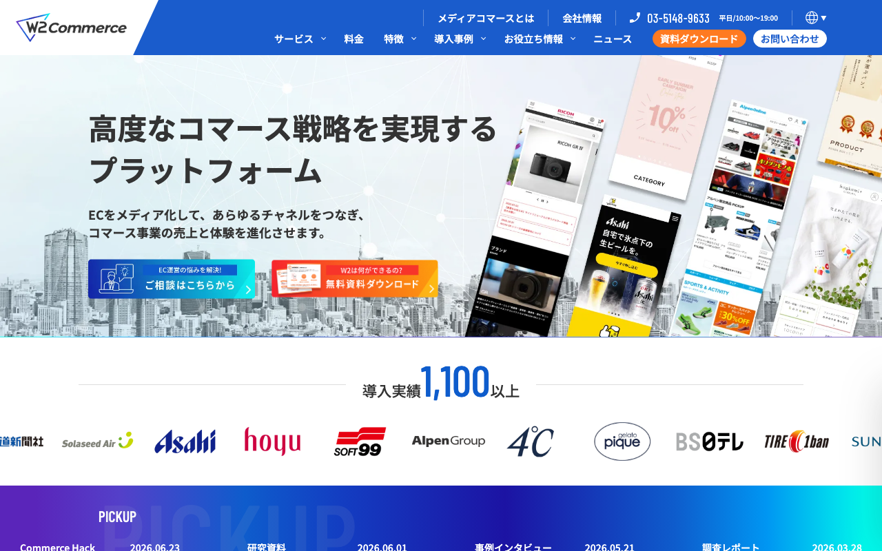 W2株式会社