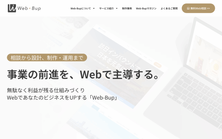 Web-Bup