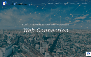 株式会社Web Connection