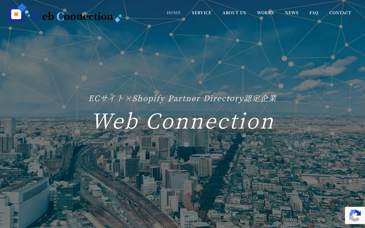 株式会社Web Connection