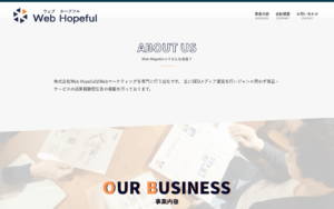 株式会社Web Hopeful