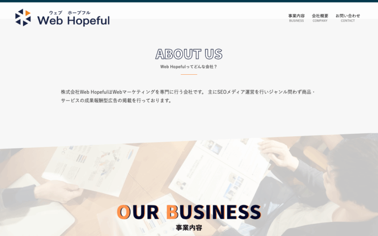 株式会社Web Hopeful