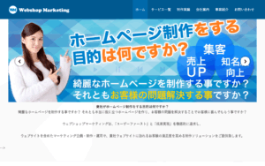 Webshop Marketing株式会社