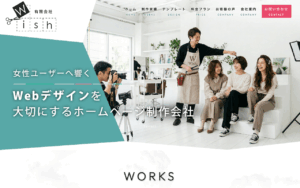 有限会社Wish