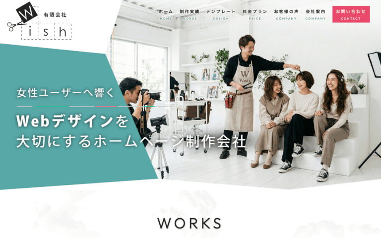 有限会社Wish