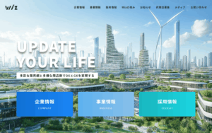 株式会社Wiz
