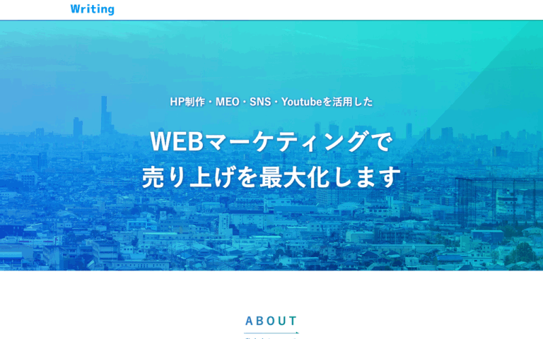 株式会社Writing