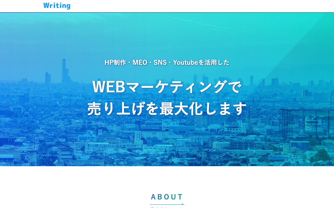 株式会社Writing