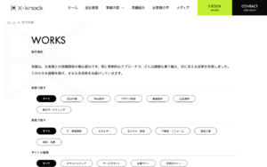 株式会社X-knock