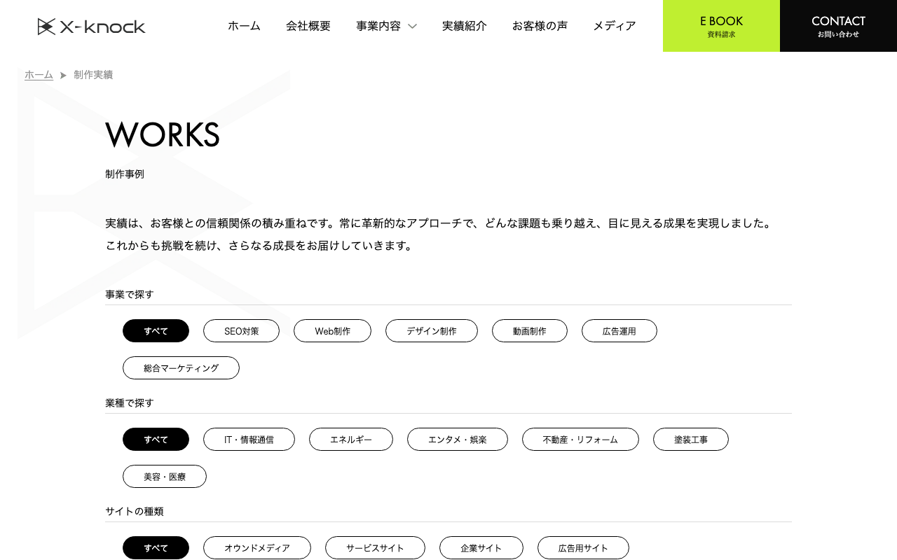 株式会社X-knock