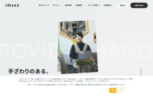 株式会社YOAKE
