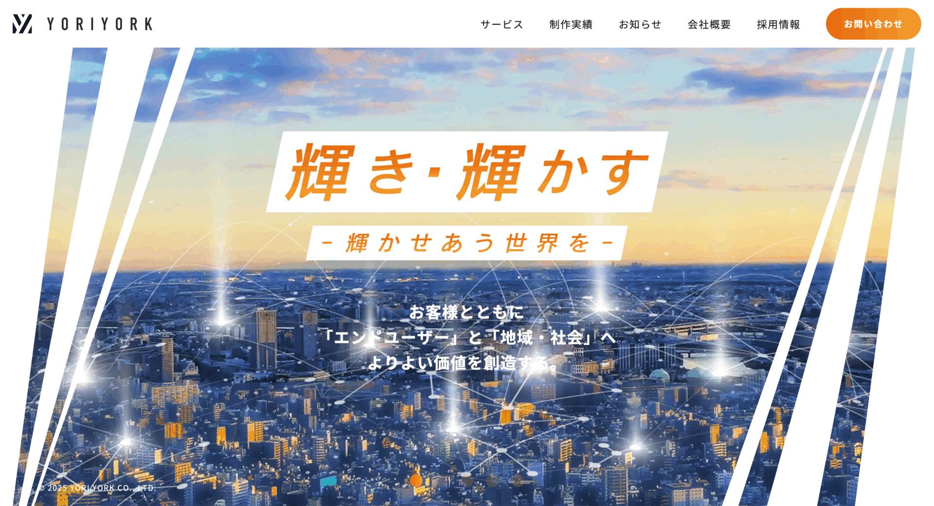 YORIYORK（ヨリヨーク）
