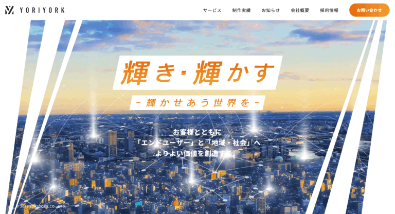 YORIYORK（ヨリヨーク）