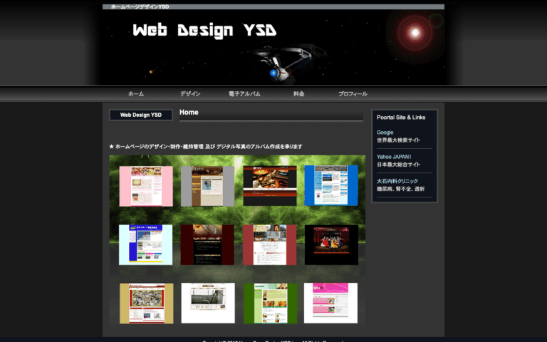 ホームページデザインYSD
