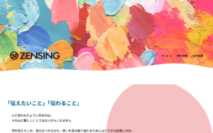 株式会社ZENSING