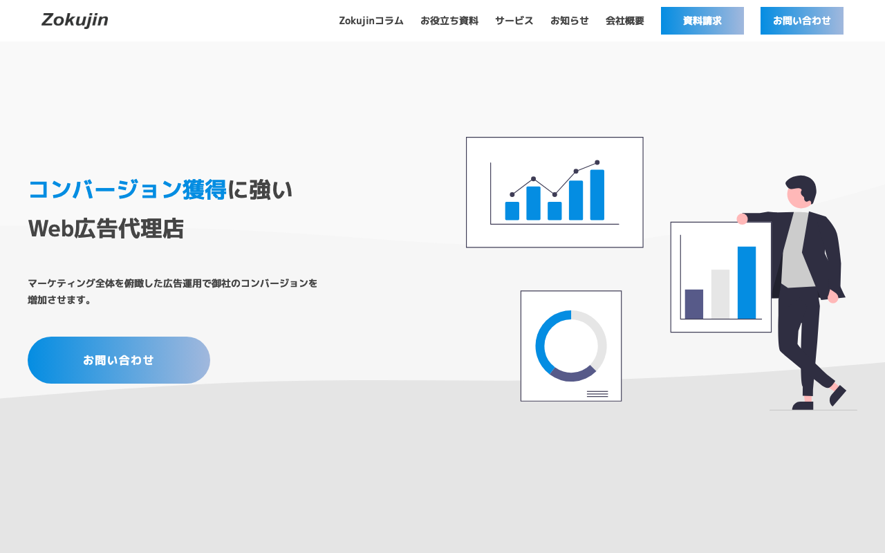 Zokujin合同会社