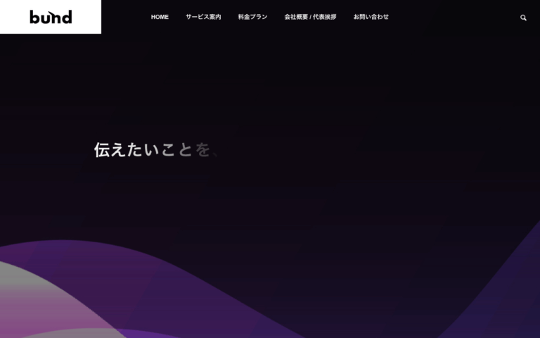 株式会社bund（ブント）