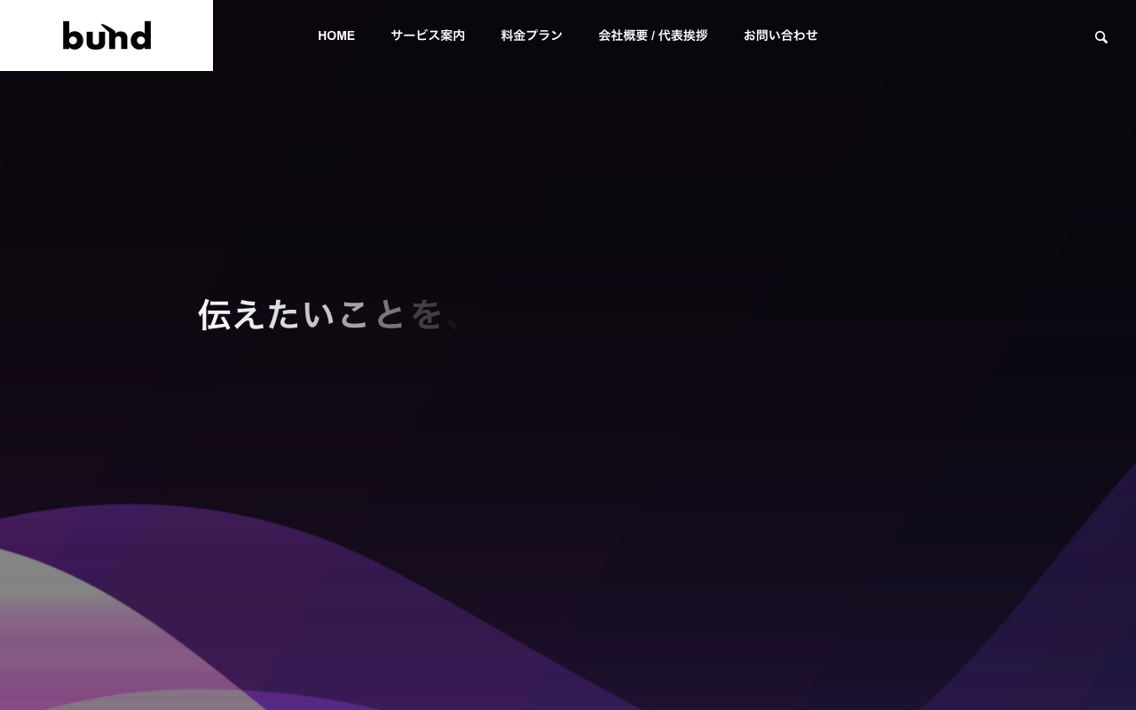 株式会社bund(ブント)