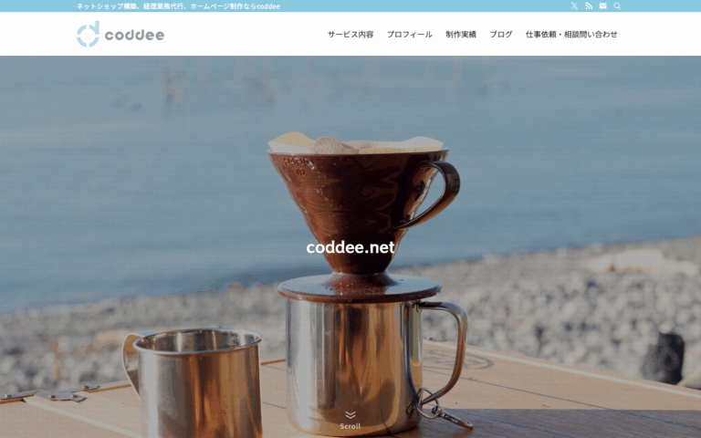 coddee コーディー