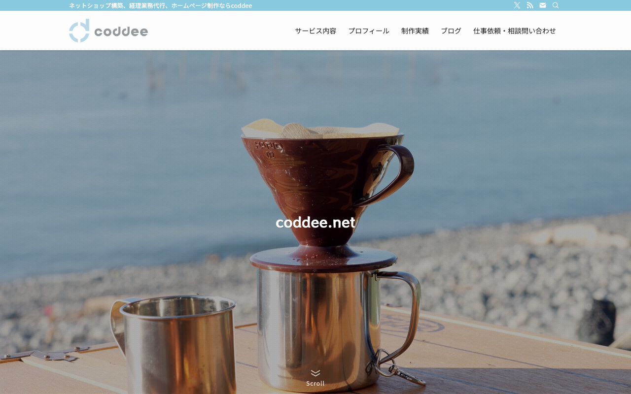coddee コーディー