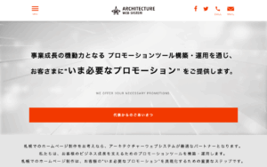 株式会社アーキテクチャーウェブシステム