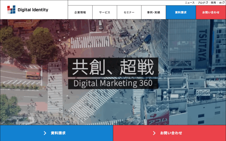 株式会社デジタルアイデンティティ