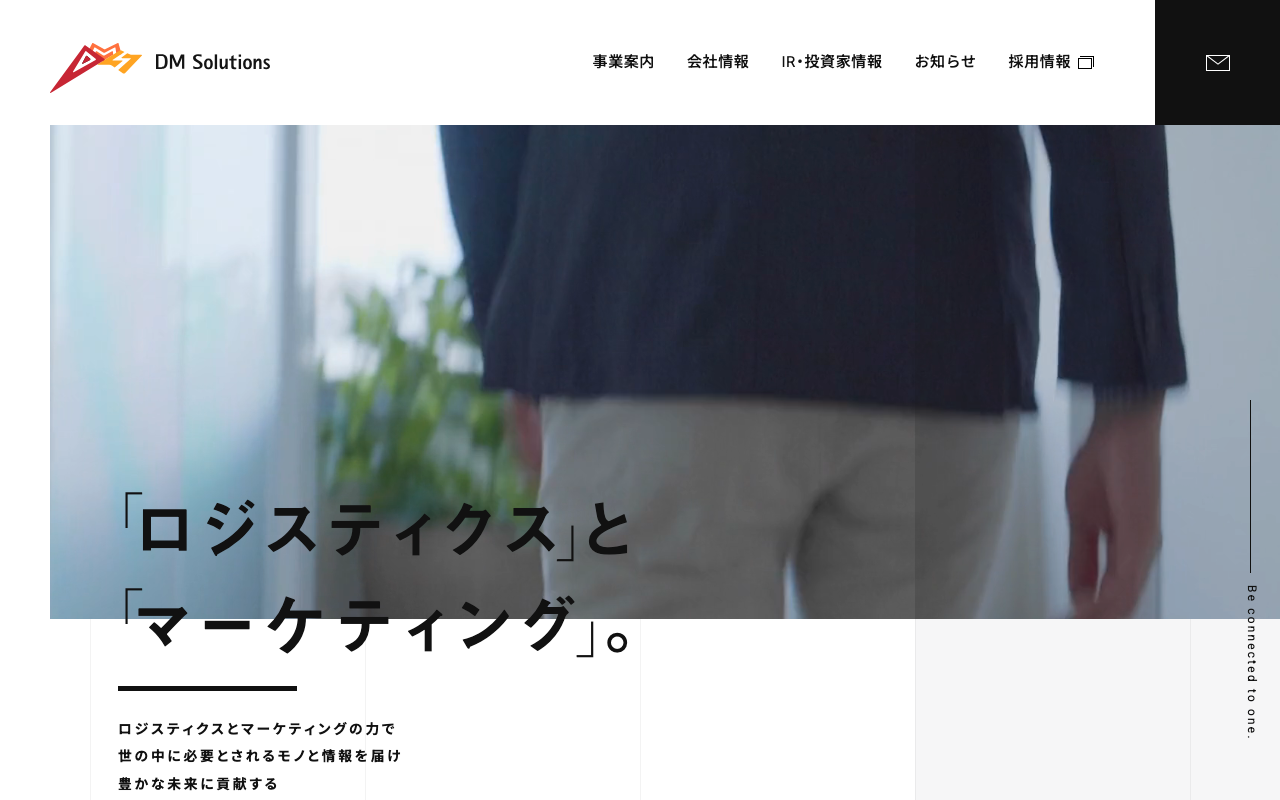 ディーエムソリューションズ株式会社
