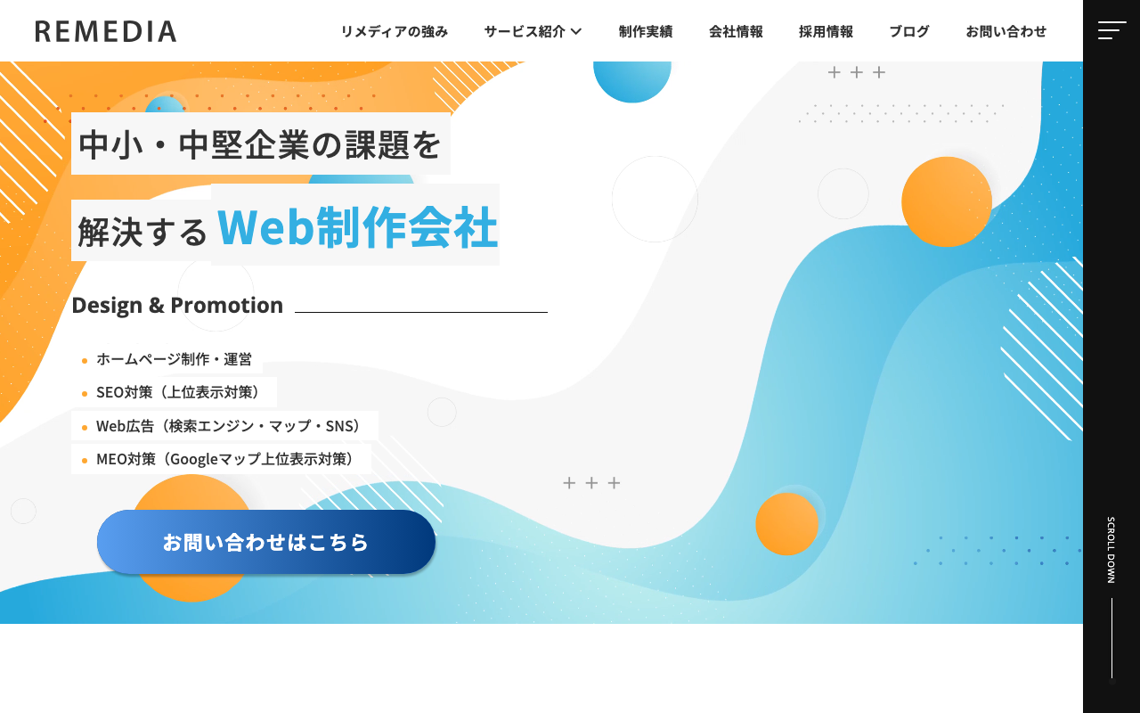 株式会社リメディア
