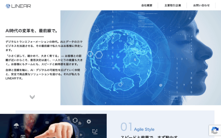 有限会社リニア・ジャパン