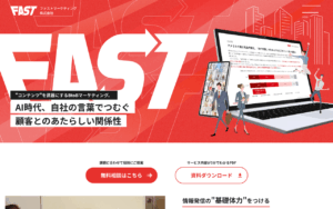 ファストマーケティング株式会社