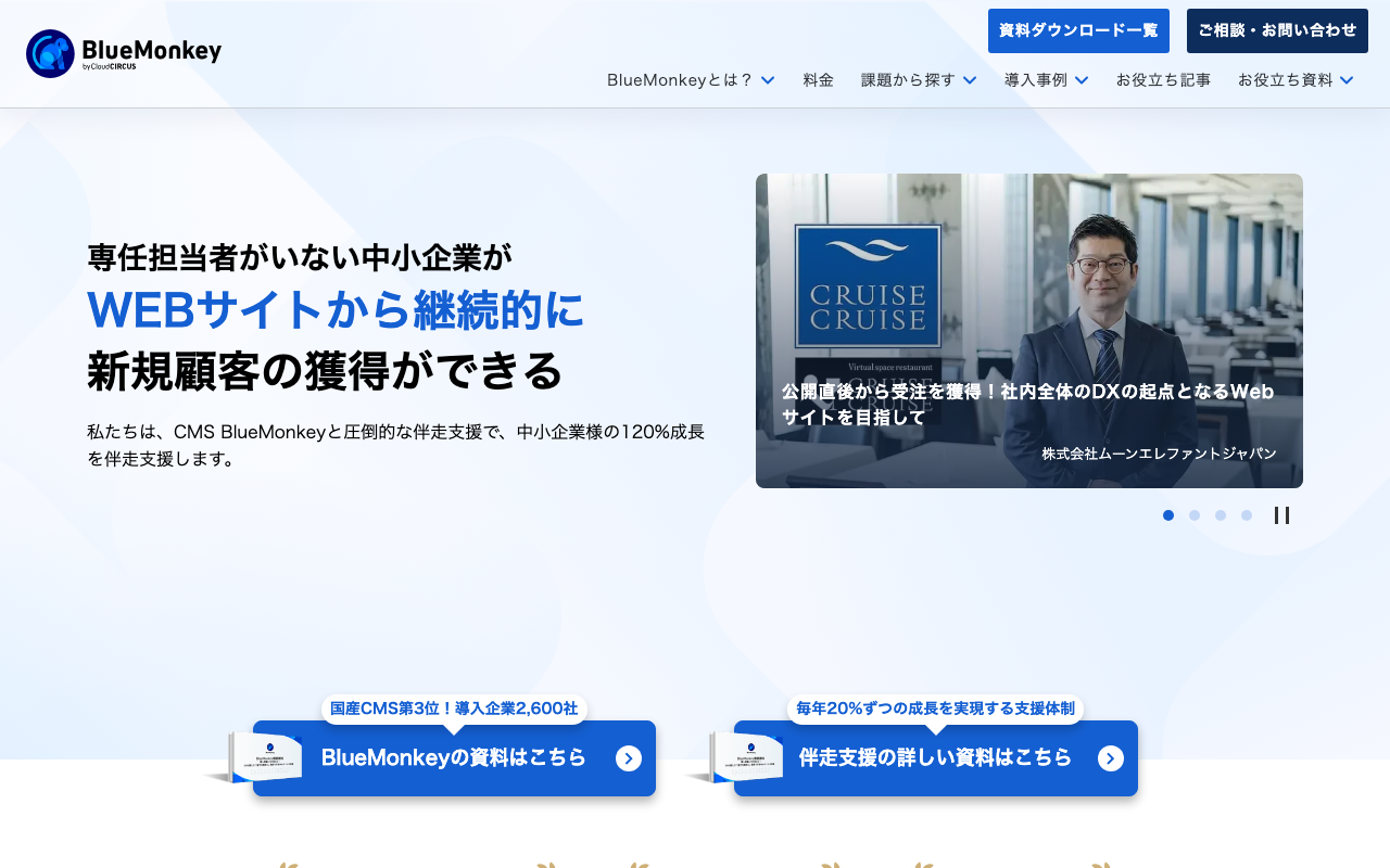クラウドサーカス株式会社