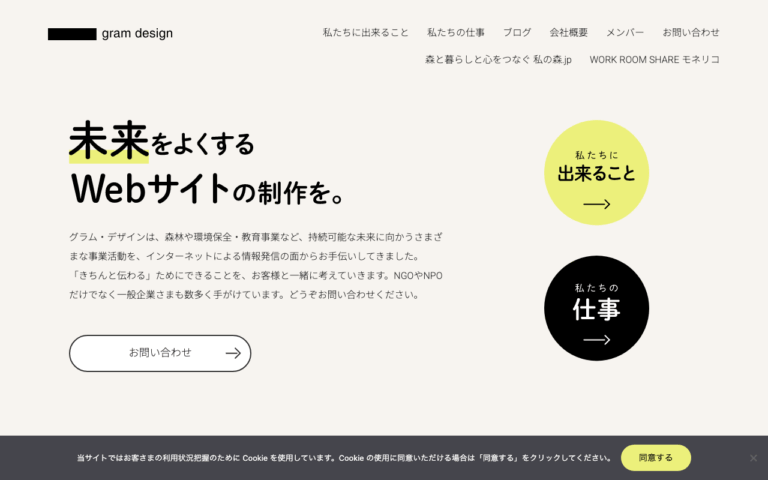 有限会社グラム・デザイン