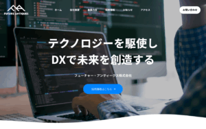 フューチャー・アンティークス株式会社