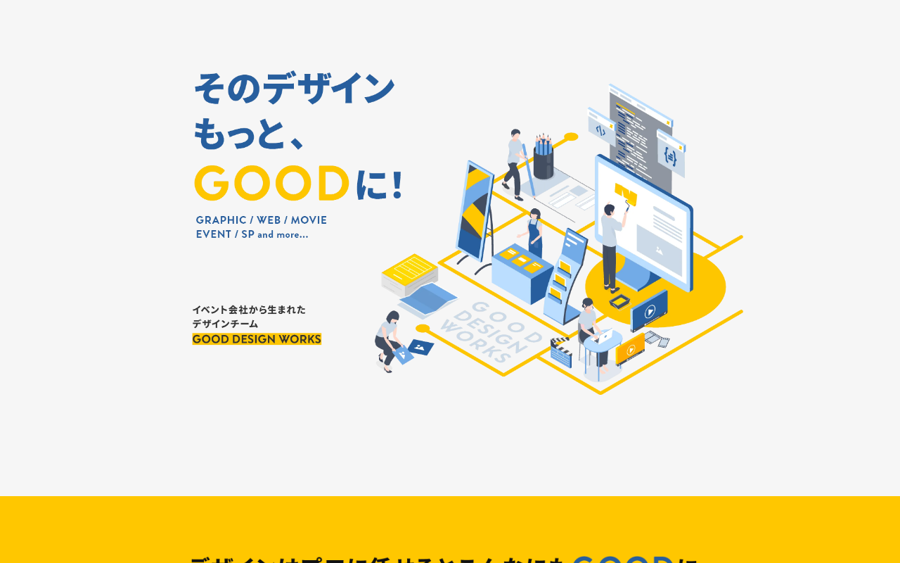 株式会社グッドウエーブ